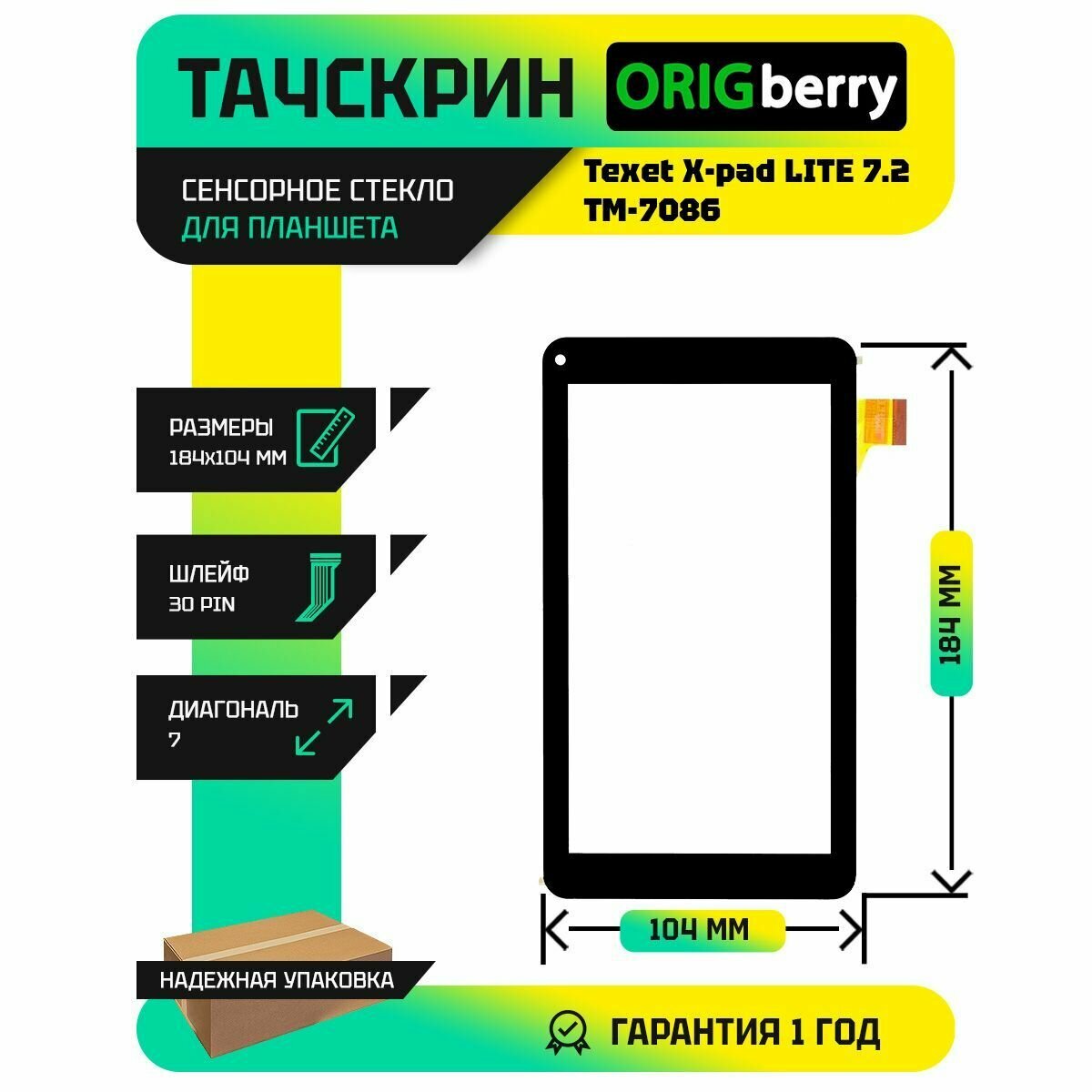 Тачскрин (Сенсорное стекло) для Texet X-pad LITE 7.2 TM-7086