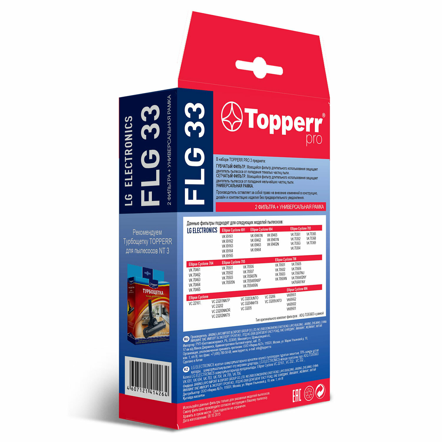 Комплект фильтров TOPPERR FLG 33, для пылесосов LG, 1152 - фотография № 3