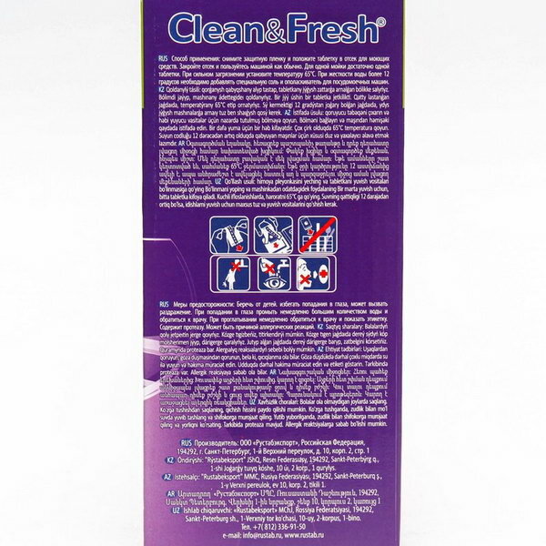 Таблетки для посудомоечных машин Clean&Fresh All in1 mini tabs, 100 шт - фотография № 2
