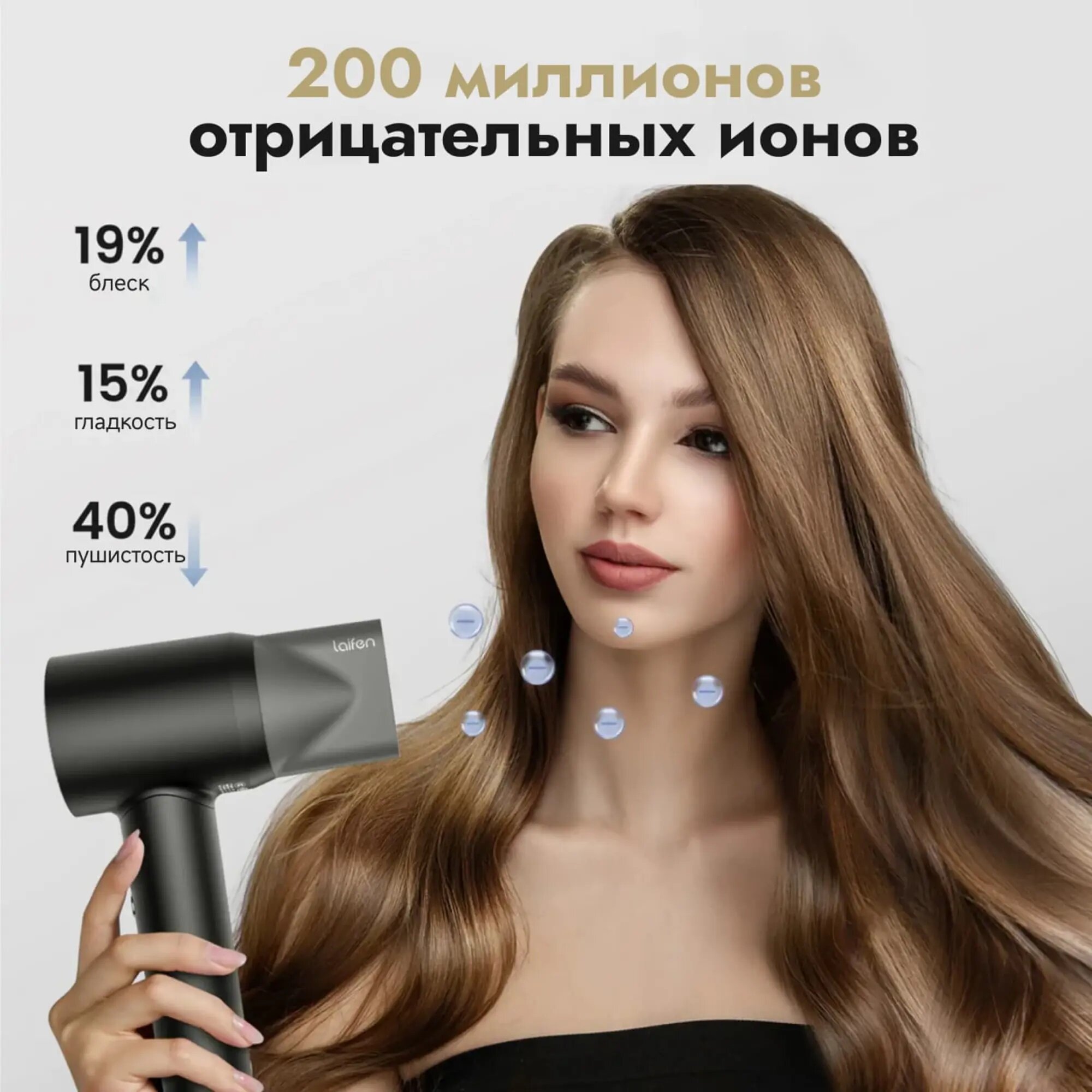 Фен Laifen SWIFT Premium (черно-серебристый) с ионизацией - фотография № 6