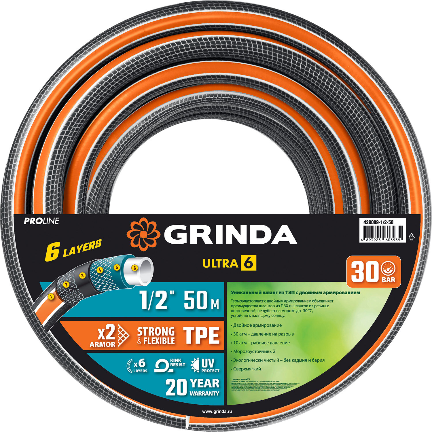 Поливочный шланг GRINDA PROLine ULTRA 6 1/2″ 50 м 30 атм шестислойный двойное армированиие - фотография № 5