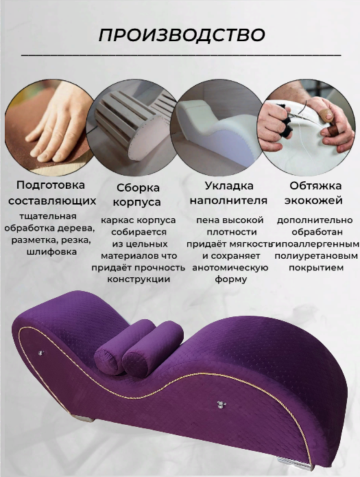Кресло-диван для отдыха и релакса Тантра В фиолетовая с подушками ромб. - фотография № 5