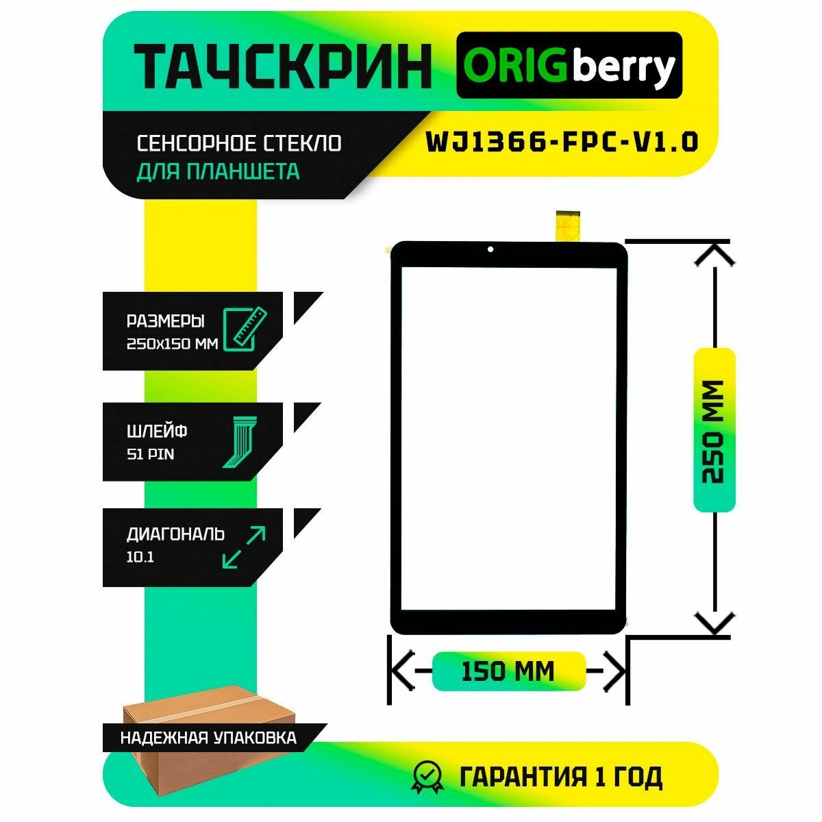 Тачскрин (Сенсорное стекло) WJ1366-FPC-V1.0