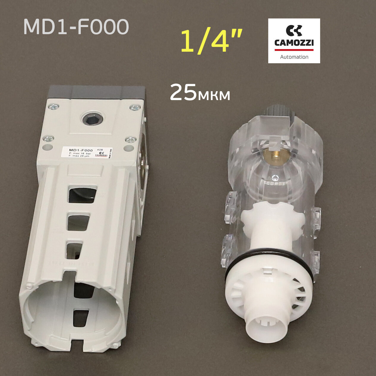 Фильтр воздушный 1/4" Camozzi 25мкм MD1-F000-1/4 влагомаслоотделитель