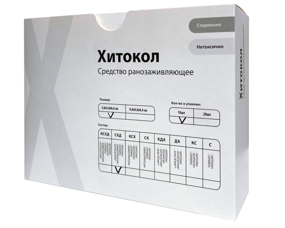 Повязка Хитокол-СХД (серебро химотрипсин и диоксидин) ранозаживляющая стерильная 5х5х0.4см 10шт 27-30-1-03