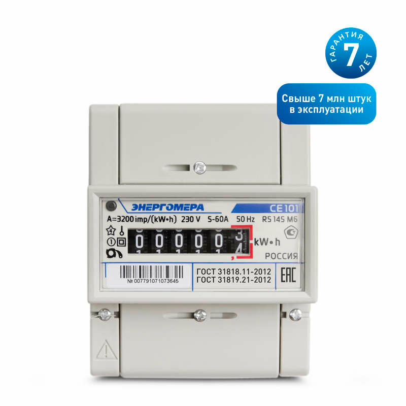 фото Счетчик CE101 R5 145 M6 1ф 5-60А класс точн. 1.0 1 тариф. на DIN-рейку мех. ОУ Энергомера 101001003007791