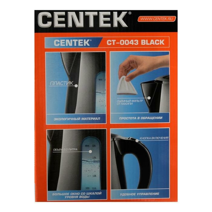 Электрические чайники Centek Чайник электрический Centek CT-0043, пластик, 2 л, 2200 Вт, подсветка, черный - фотография № 8