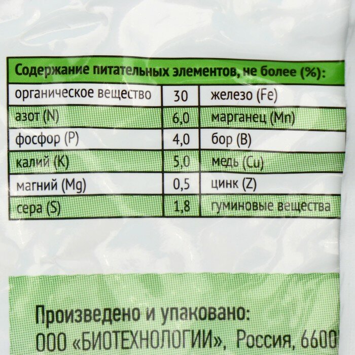 Органоминеральное удобрение "Огурец", "Садовые рецепты", 1 кг - фотография № 4