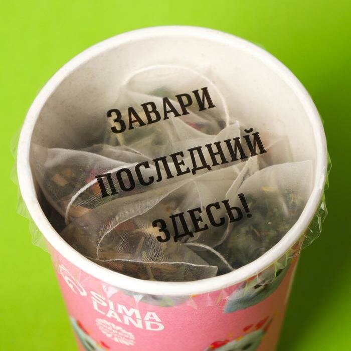 Фруктовый чай в пирамидках «Не хочешь выпить со мной чаю?», 10 шт. х 3,5 г. - фотография № 3