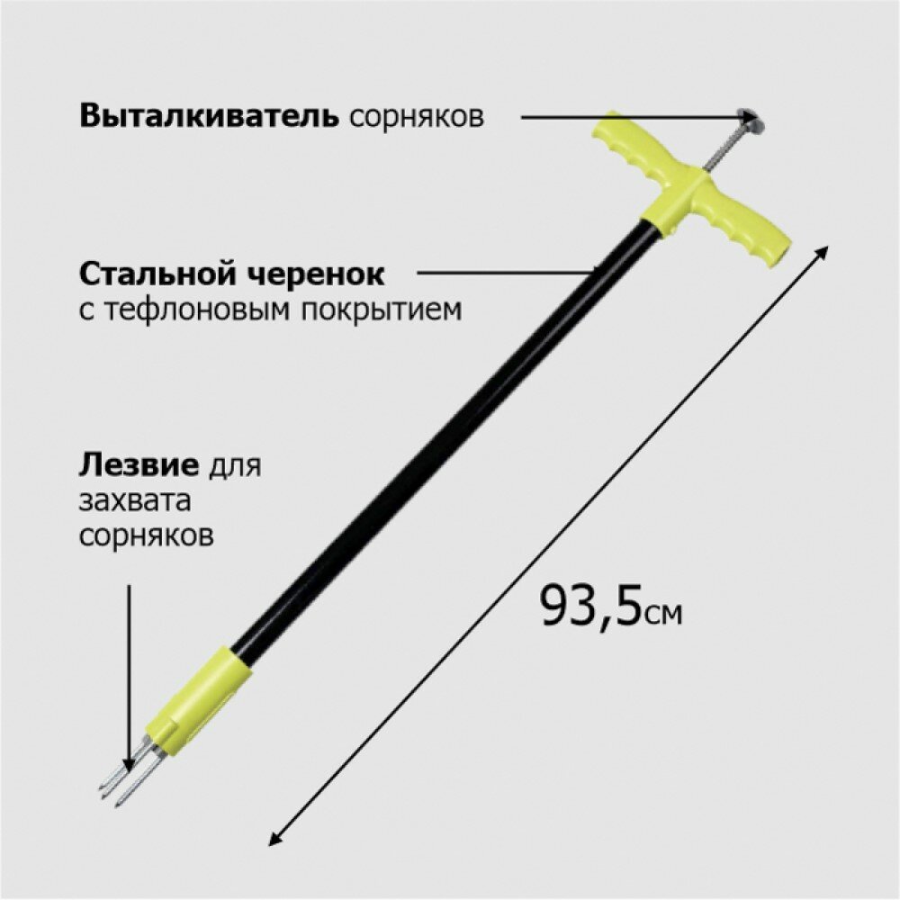 Удалитель сорняков Эксперт SIC-002-S УС 93,5 см - фотография № 5