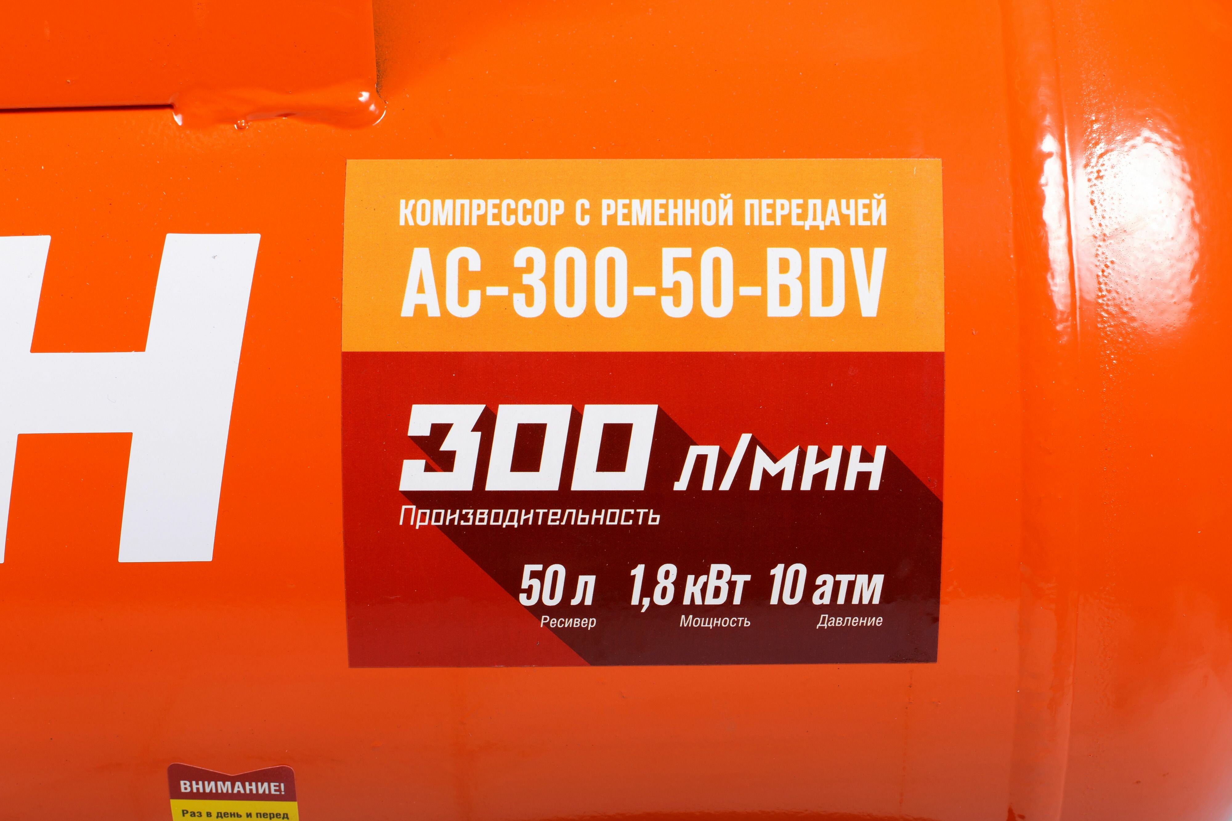 Компрессор с ременной передачей Кратон AC-300-50-BDV, 10 бар, 300 л/мин, 1800 Вт, 50л - фотография № 7