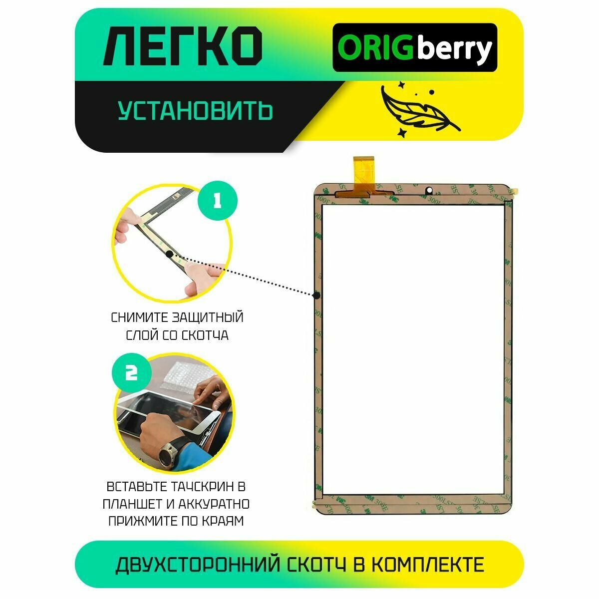 Тачскрин (Сенсорное стекло) для RoverPad Sky Expert Q10 3G (Версия 1)