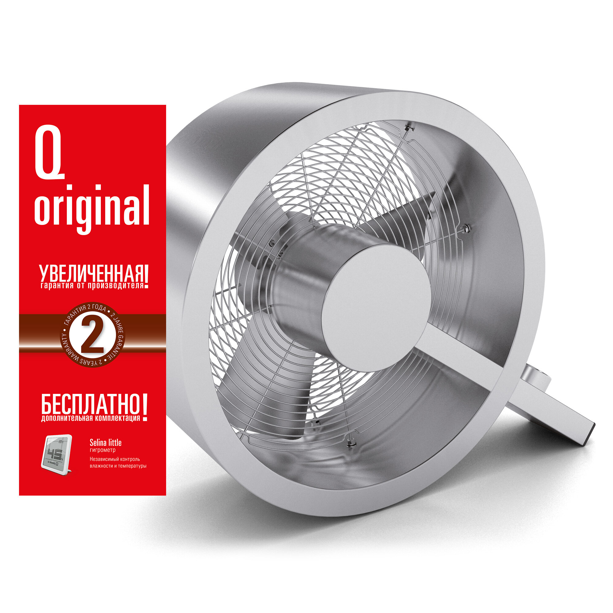 Вентилятор универсальный Stadler Form Q fan Original, Q-002OR; нержавеющая сталь, серебристый - фотография № 1