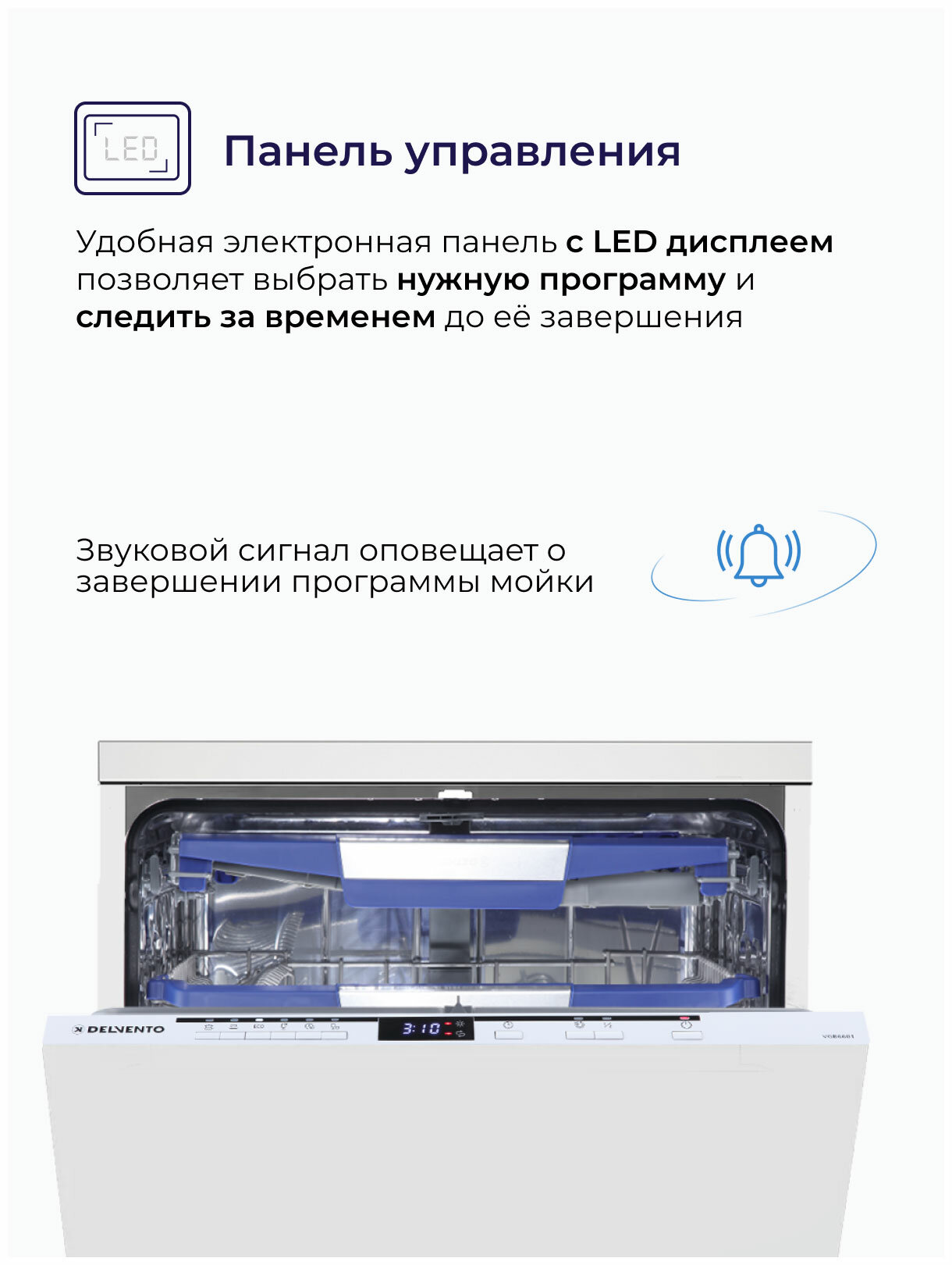 Встраиваемая посудомоечная машина Delvento VGB6601 Alto, 60 см - фотография № 7