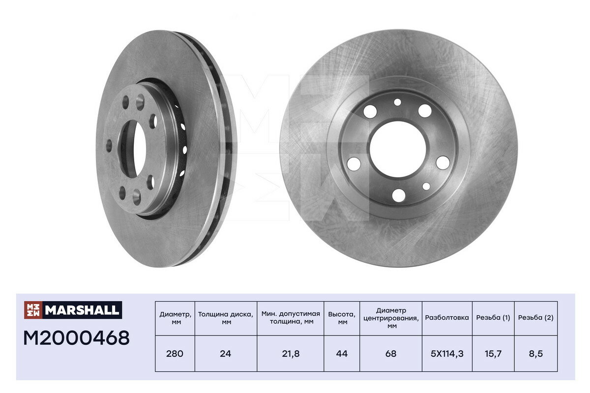 Тормозной диск передн. Renault Duster 10- Fluence 10- Kaptur 16- Megane III 08- () перед прав лев Marshall M2000468