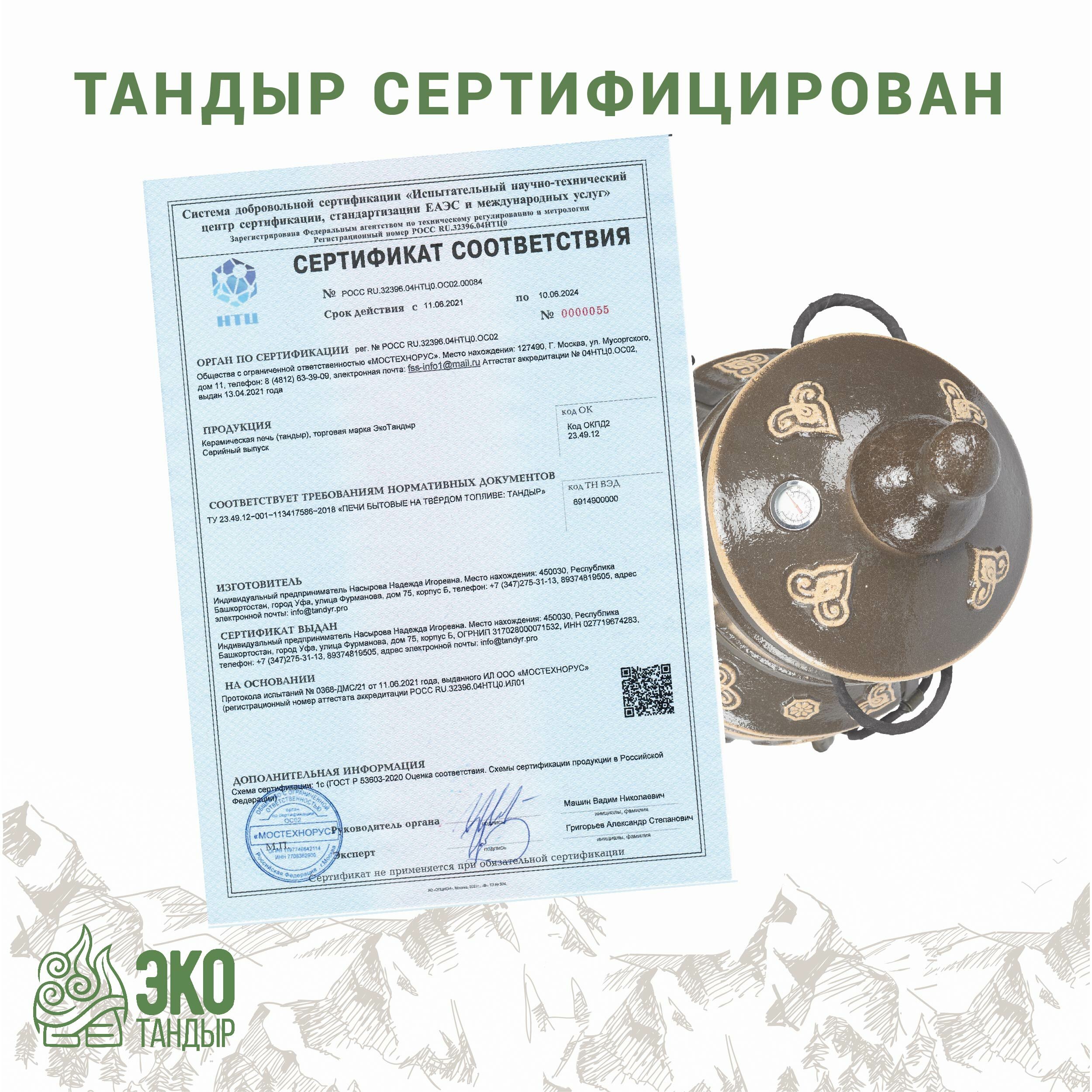 Тандыр ЭкоТандыр Урал (с одним столиком, на колесах, цвет - черный) — фото 9