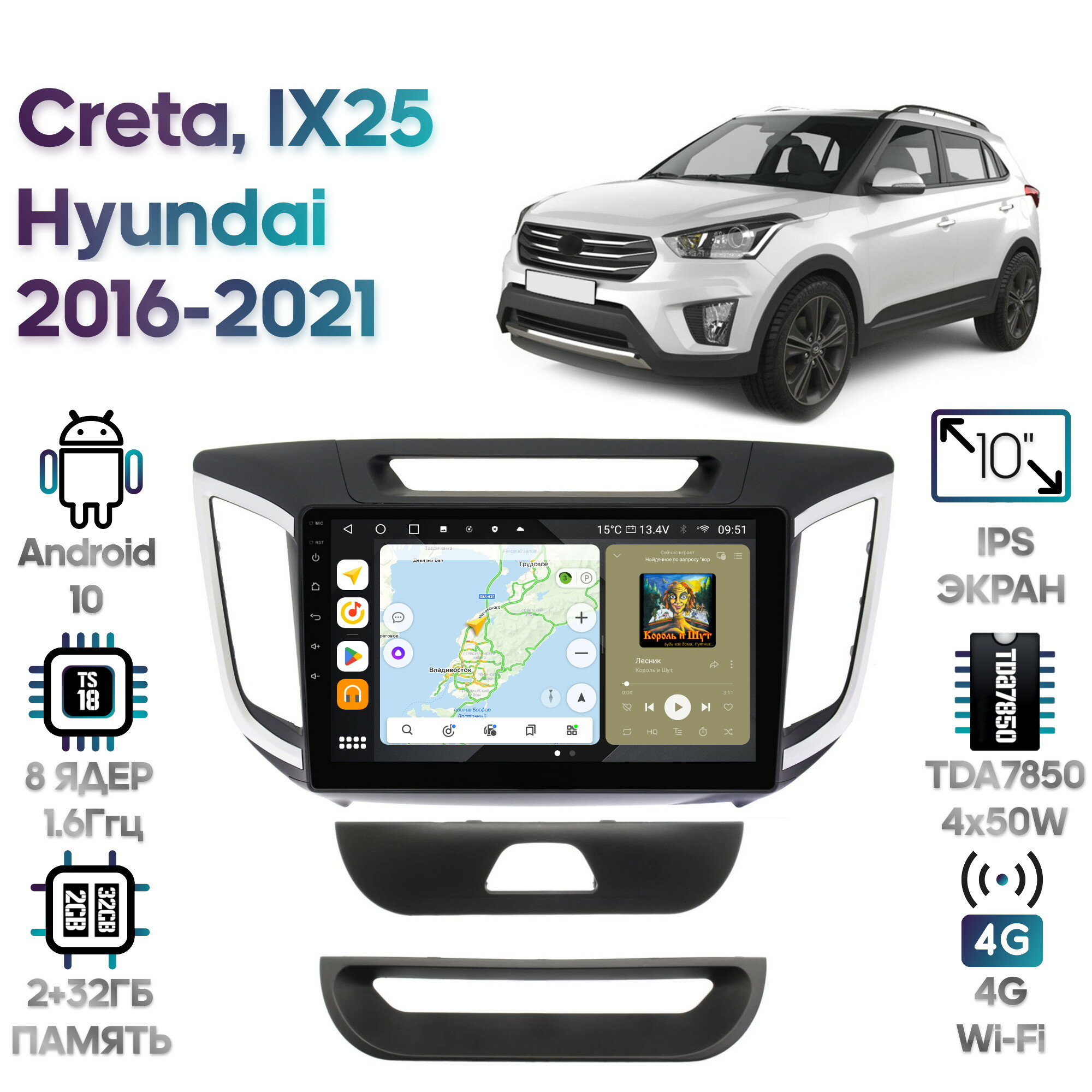 Штатная магнитола Wide Media Hyundai IX25, Creta 2016 - 2021 [Android 10, 2/32GB, 8 ядер, DSP, 4G]