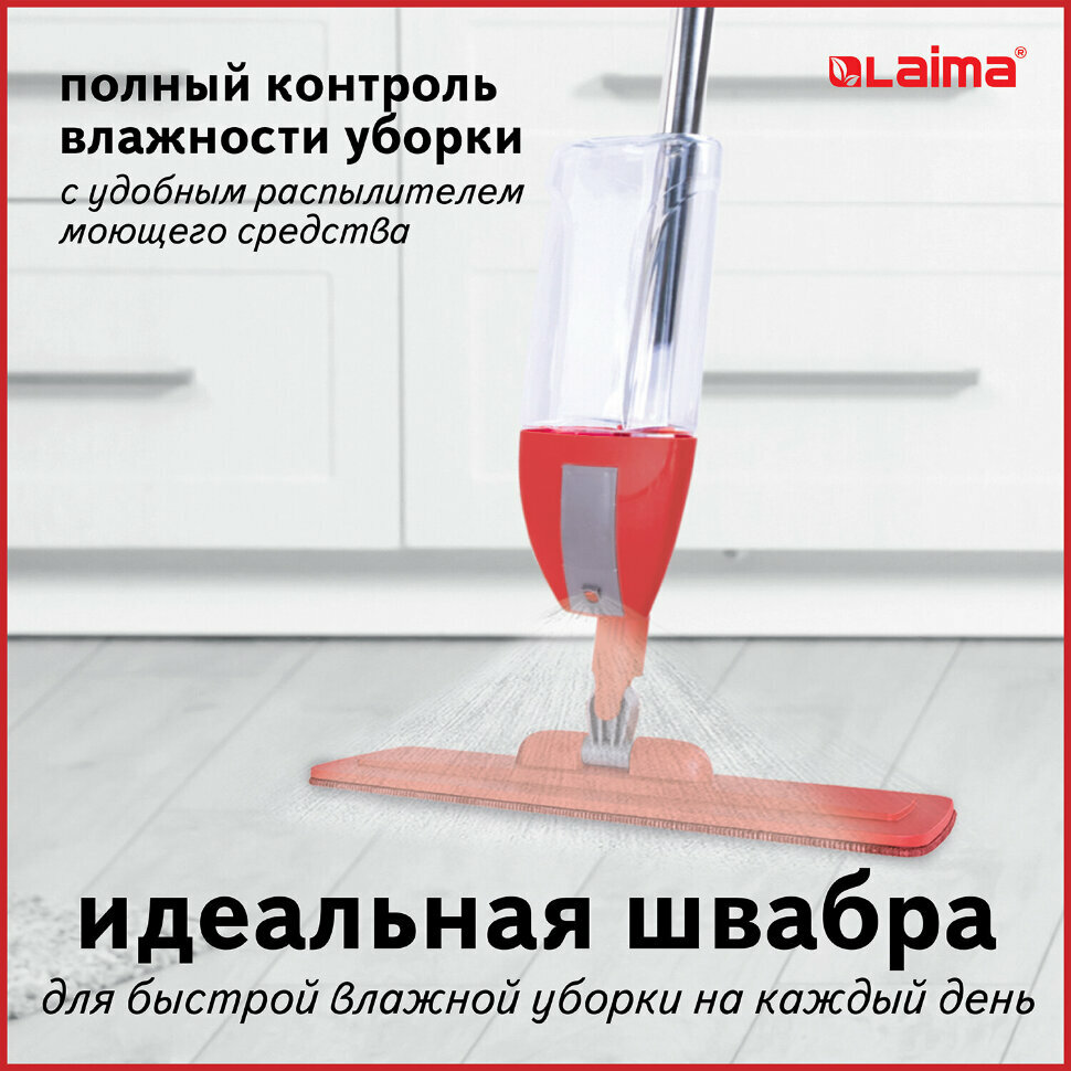 Швабра с распылителем воды плоская для мытья полов и уборки "Spray Mop", LAIMA, 607981, 607981 - фотография № 9