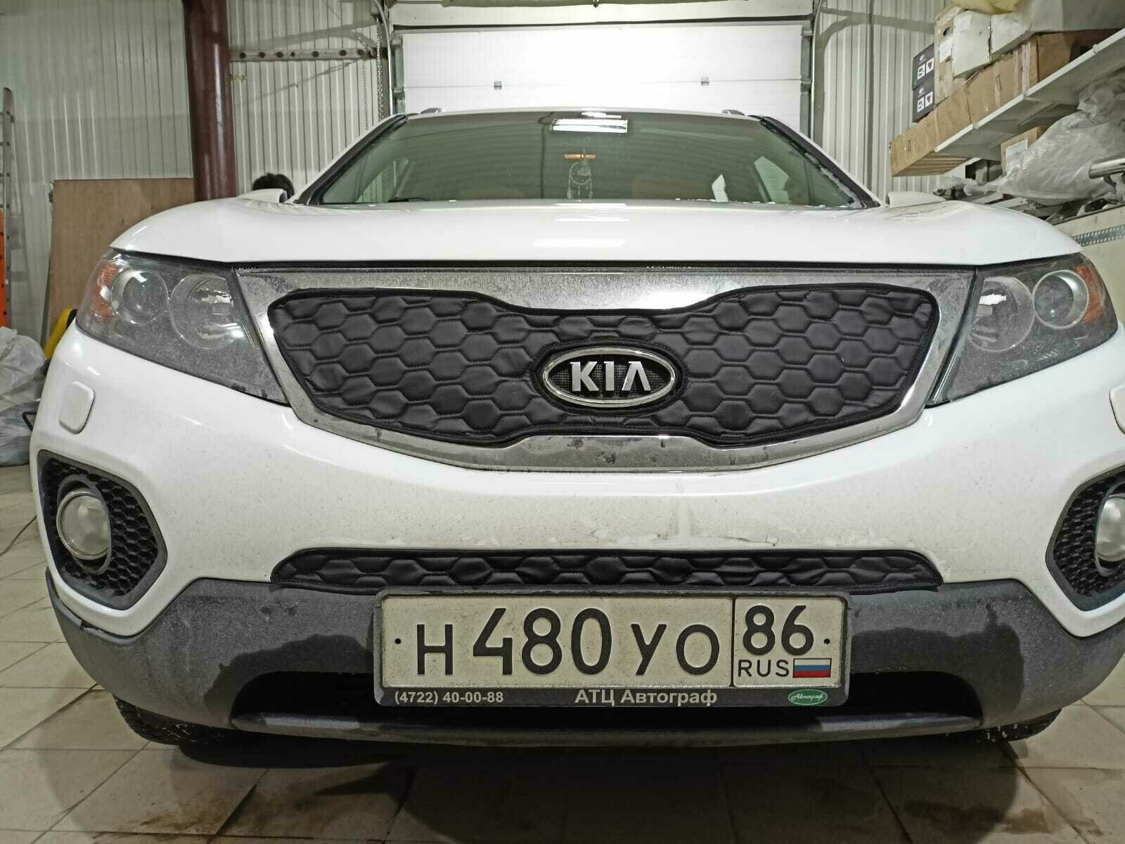 Маска-утеплитель на радиатора Premium для Kia Sorento 2009 -2012 (Комплект 3 детали)Материал Nappa