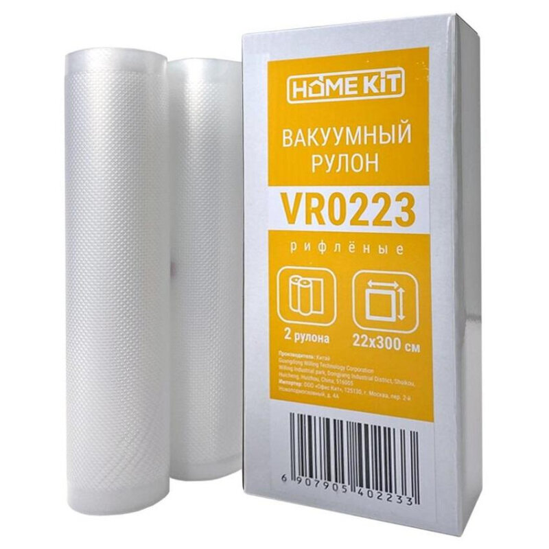 Пленка в ролах к вакууматорам Home Kit VR0223 Уп. (0.22х3м, 2 шт/упак)