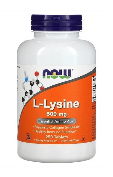 NOW L-Lysine 500 mg (250 таб)