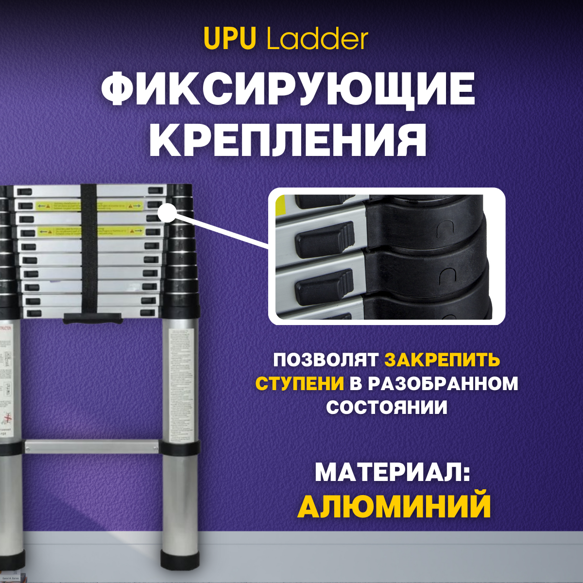 Лестница телескопическая UPU Ladder UP320 3,2 м - фотография № 3