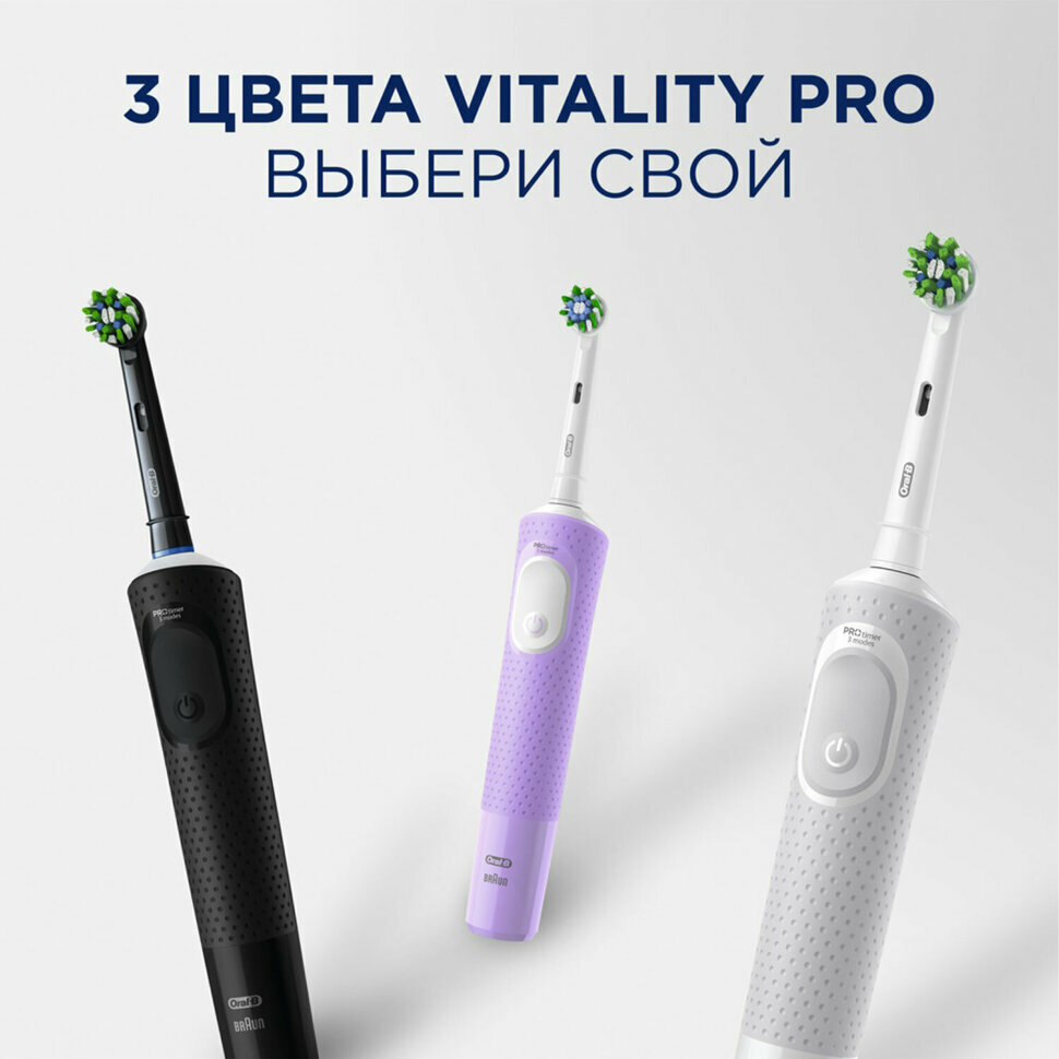 Зубная щетка электрическая ORAL-B (Орал-би) Vitality Pro, лиловая, 1 насадка, 80367617, 608718 - фотография № 4