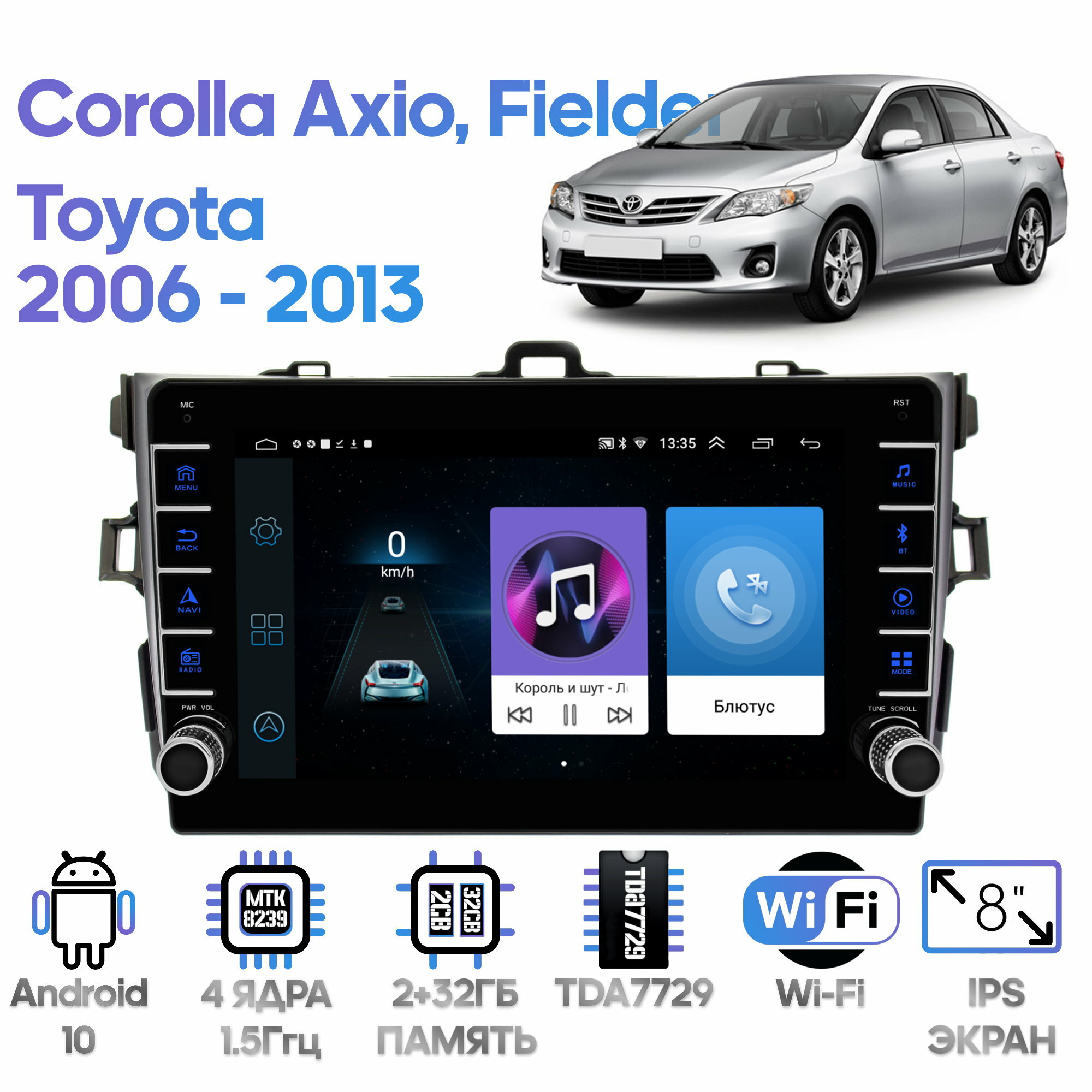 Штатная магнитола Wide Media Toyota Corolla Axio, Fielder 2006 - 2013 [Android 8, WiFi, 2/32GB, 4 ядра] черная