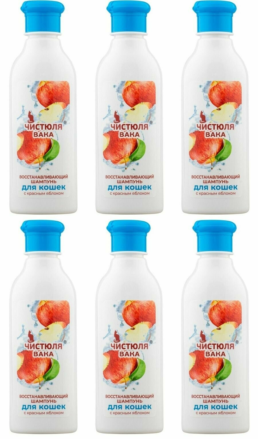 фото Чистюля вака Шампунь для кошек Восстанавливающий с ароматом красного яблока, 250 мл, 6 шт