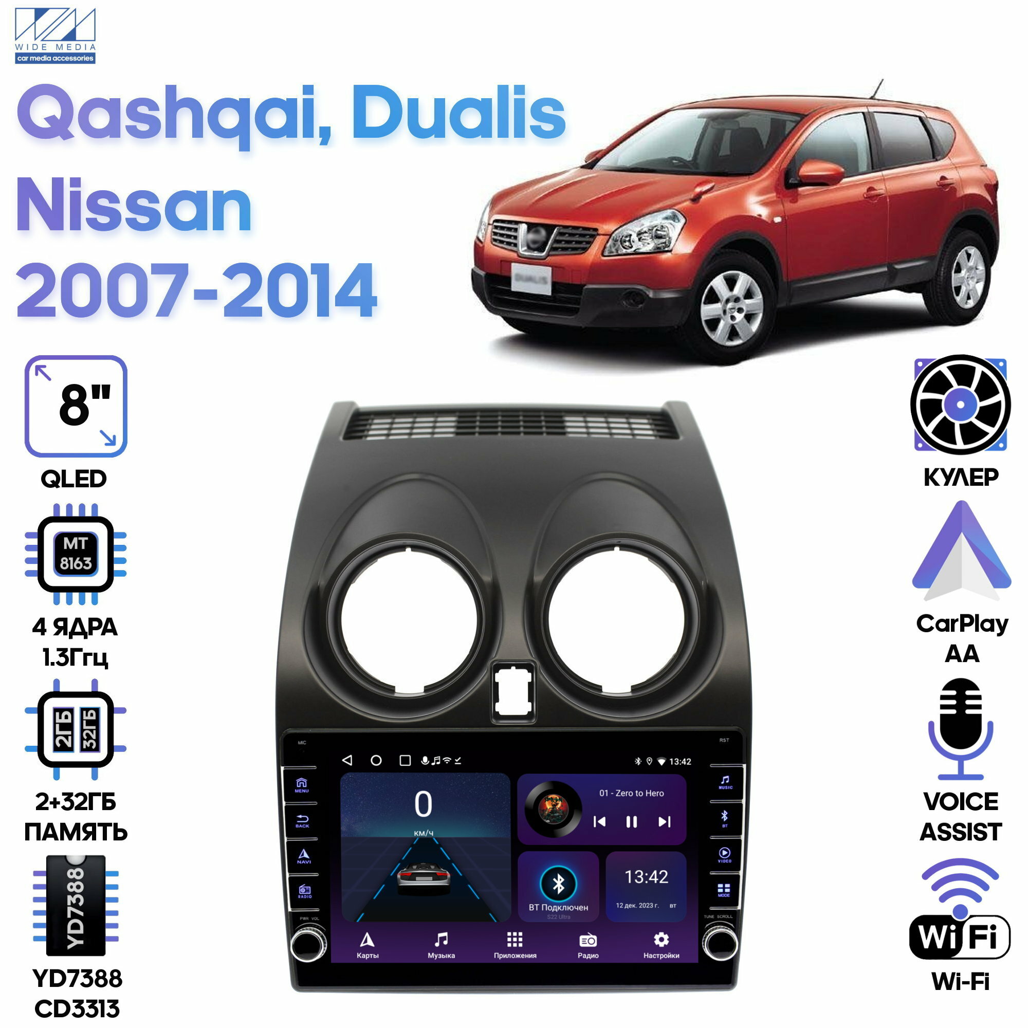 Штатная магнитола Wide Media Nissan Qashqai, Dualis 2007 - 2014 / Android 9, 8 дюймов, WiFi, 2/32GB, 4 ядра