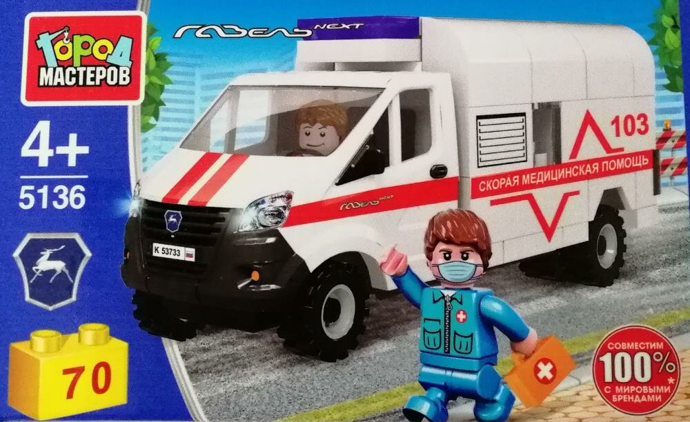 Конструктор Газель Скорая Помощь, 70 дет. Город Мастеров 5136-KK