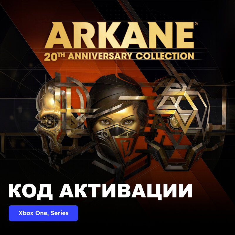 Игра Dishonored & Prey The Arkane Collection Xbox One Xbox Series X|S электронный ключ Аргентина