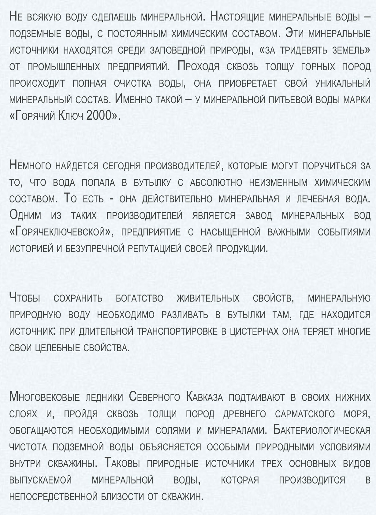 Вода минеральная природная столовая артезианская Горячий Ключ 2000 газированная, ПЭТ, 2 шт. по 4,9 л выводит токсины - фотография № 4