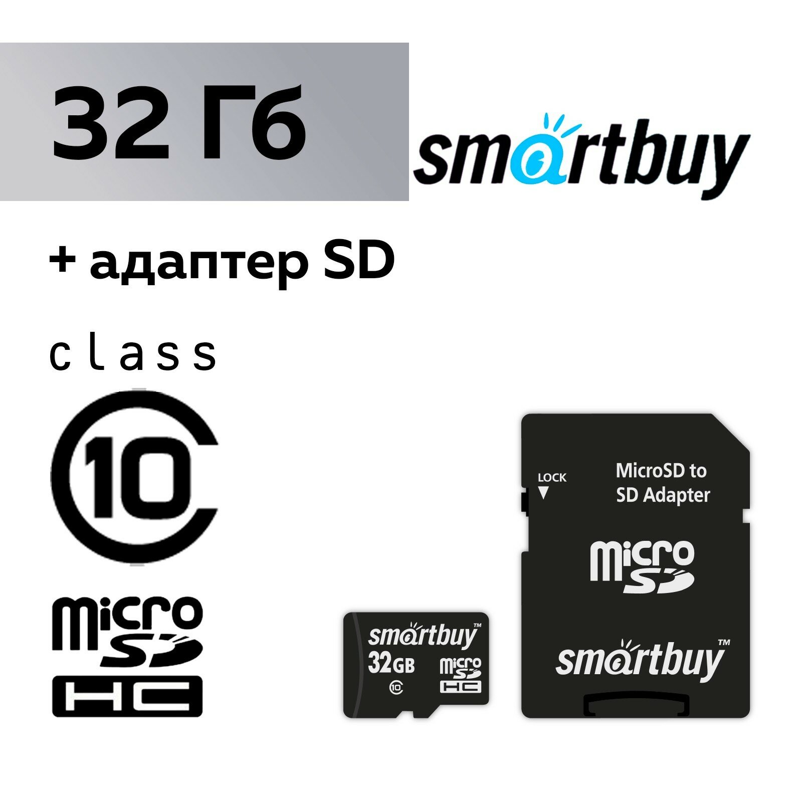 Карта памяти microSD, 32 Гб, SDHC, класс 10, с адаптером SD