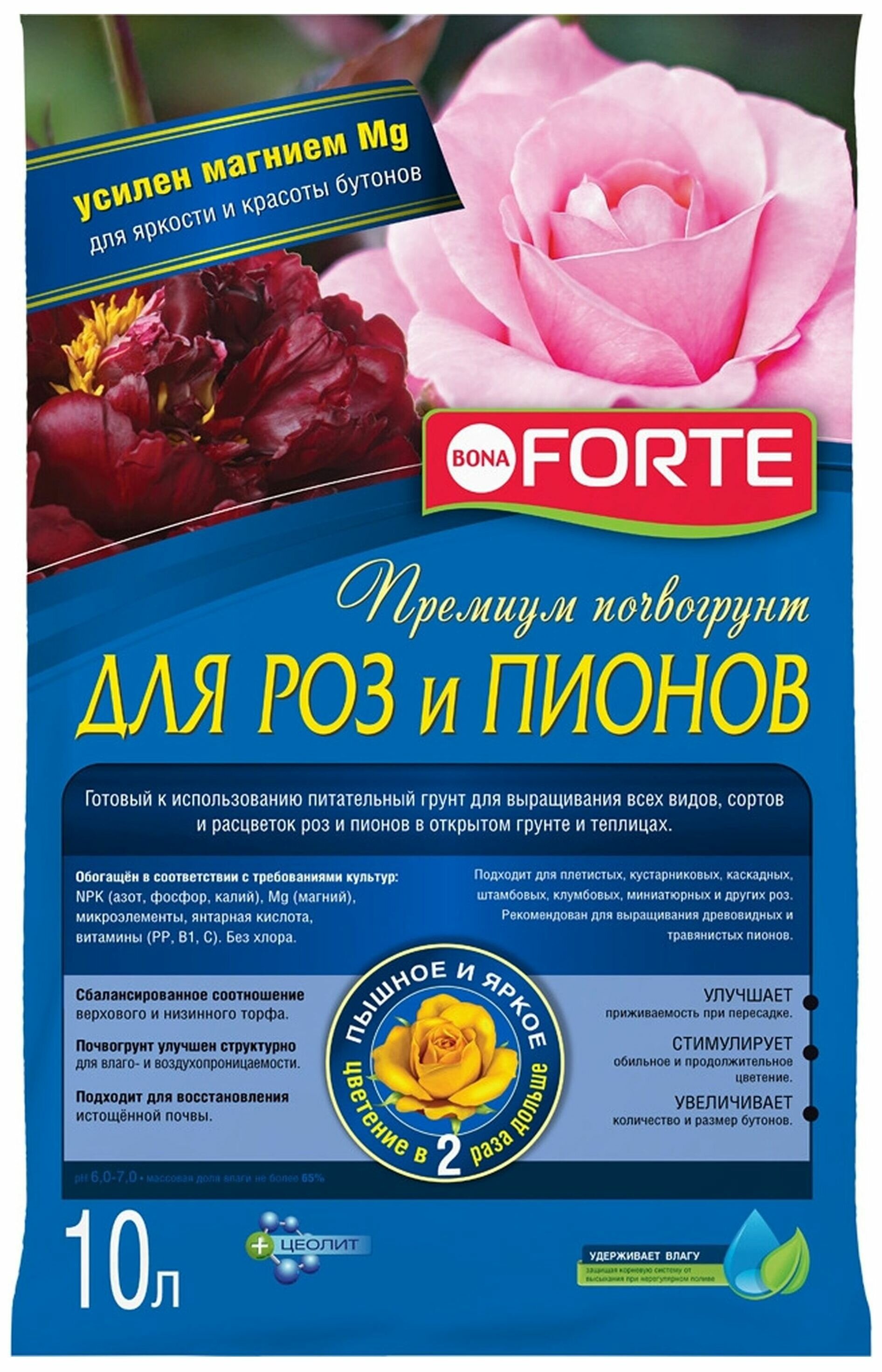 Грунт для роз и пионов 10л Bona Forte