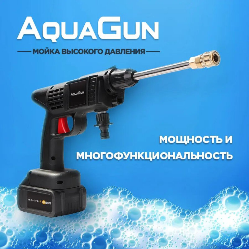 Беспроводная минимойка Dadget Aqua Gun - фотография № 5