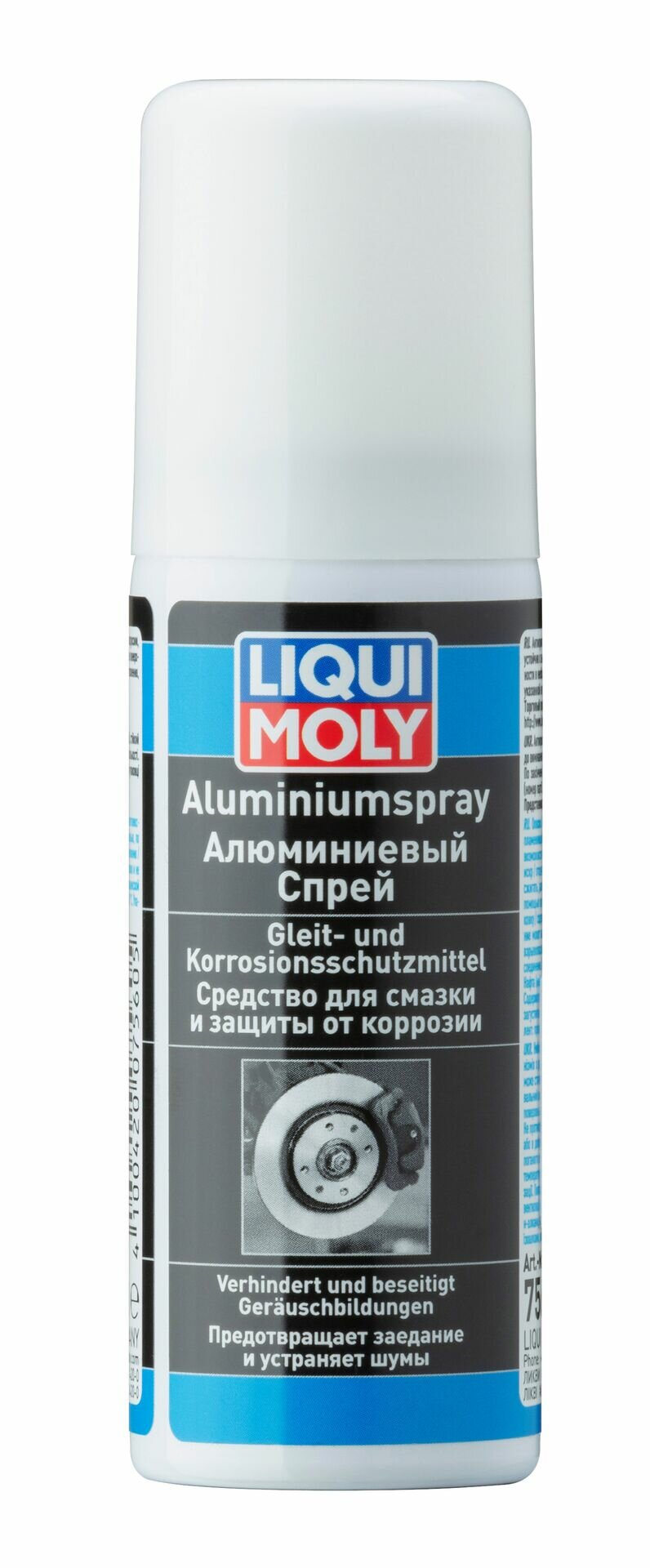 Алюминиевый спрей Aluminium-Spray (0.05л) LM-7560