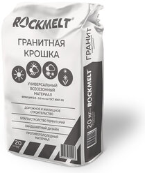 Гранитная крошка Rockmelt, 20 кг