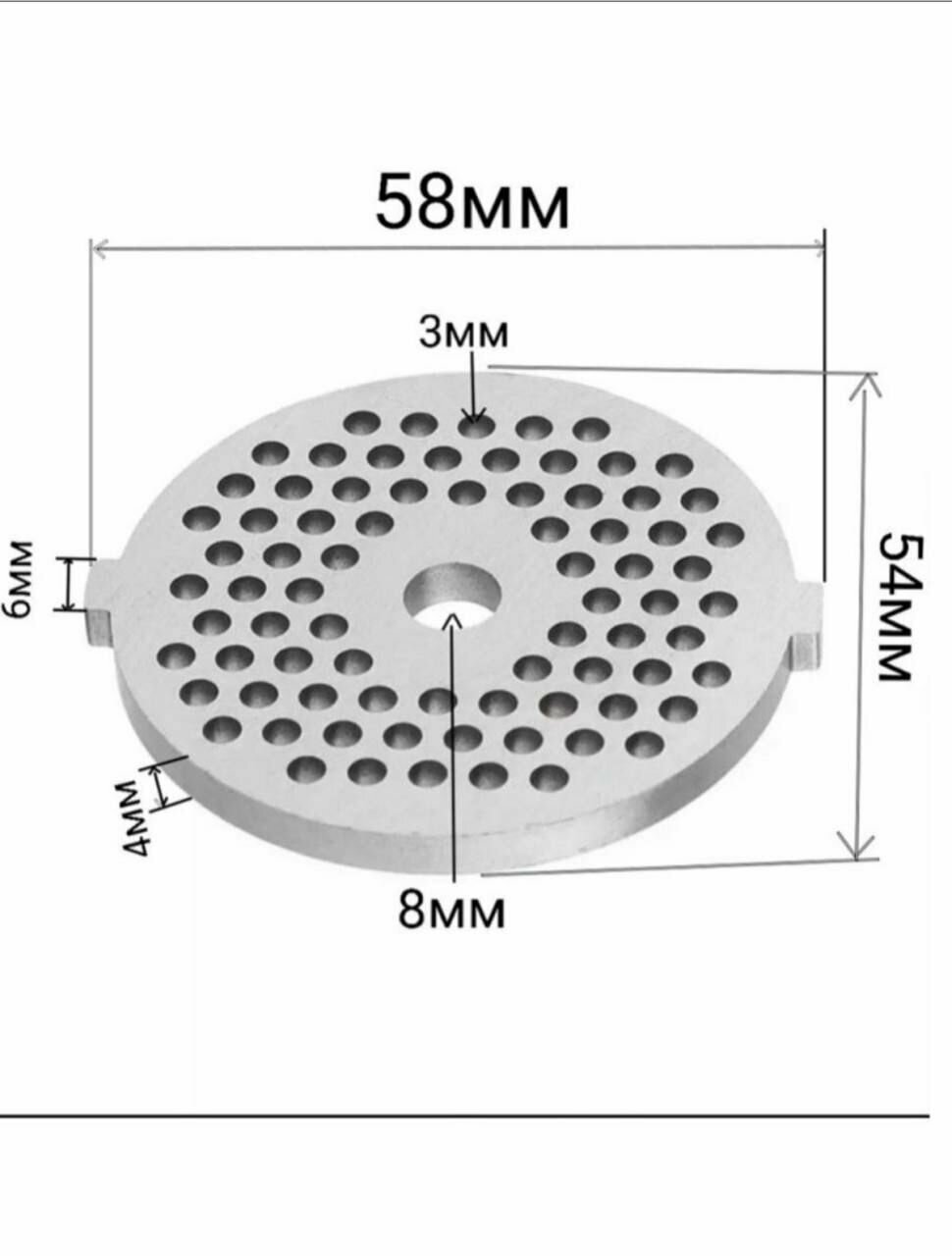 Решетка мелкая для мясорубки Vitek VT-888, 1266, 1671, 3607 ST, 3610, 3611, 3614, 3620 ST, 3628, 3635, 3636, 3644, 3646 и др. (Д-54/7 мм с ушками) - фотография № 2