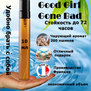 Масляные духи Good Girl Gone Bad, женский аромат, 10 мл.