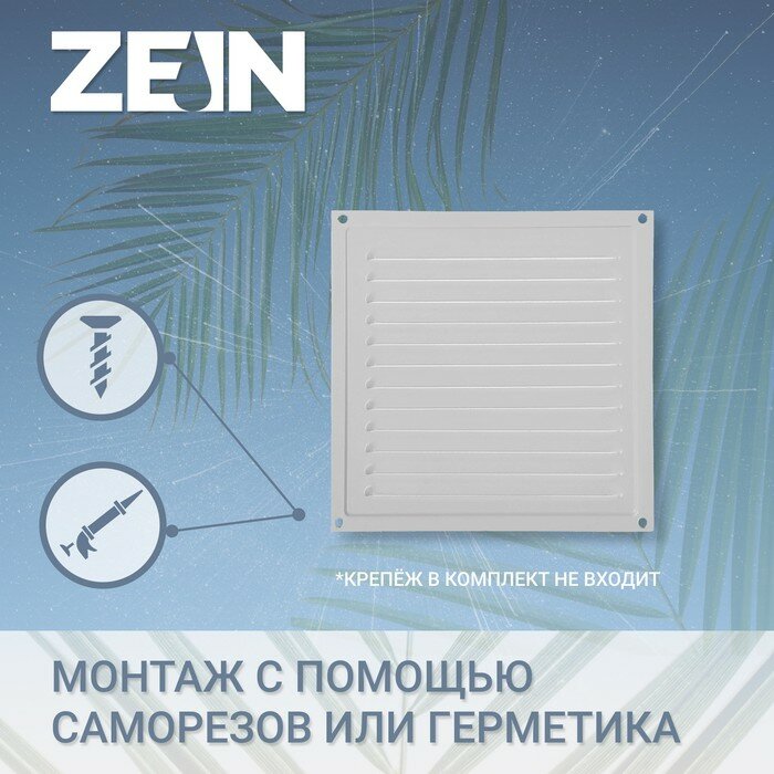 Решетка вентиляционная ZEIN Люкс РМ2525С, 250 х 250 мм, с сеткой, металлическая, серая - фотография № 2