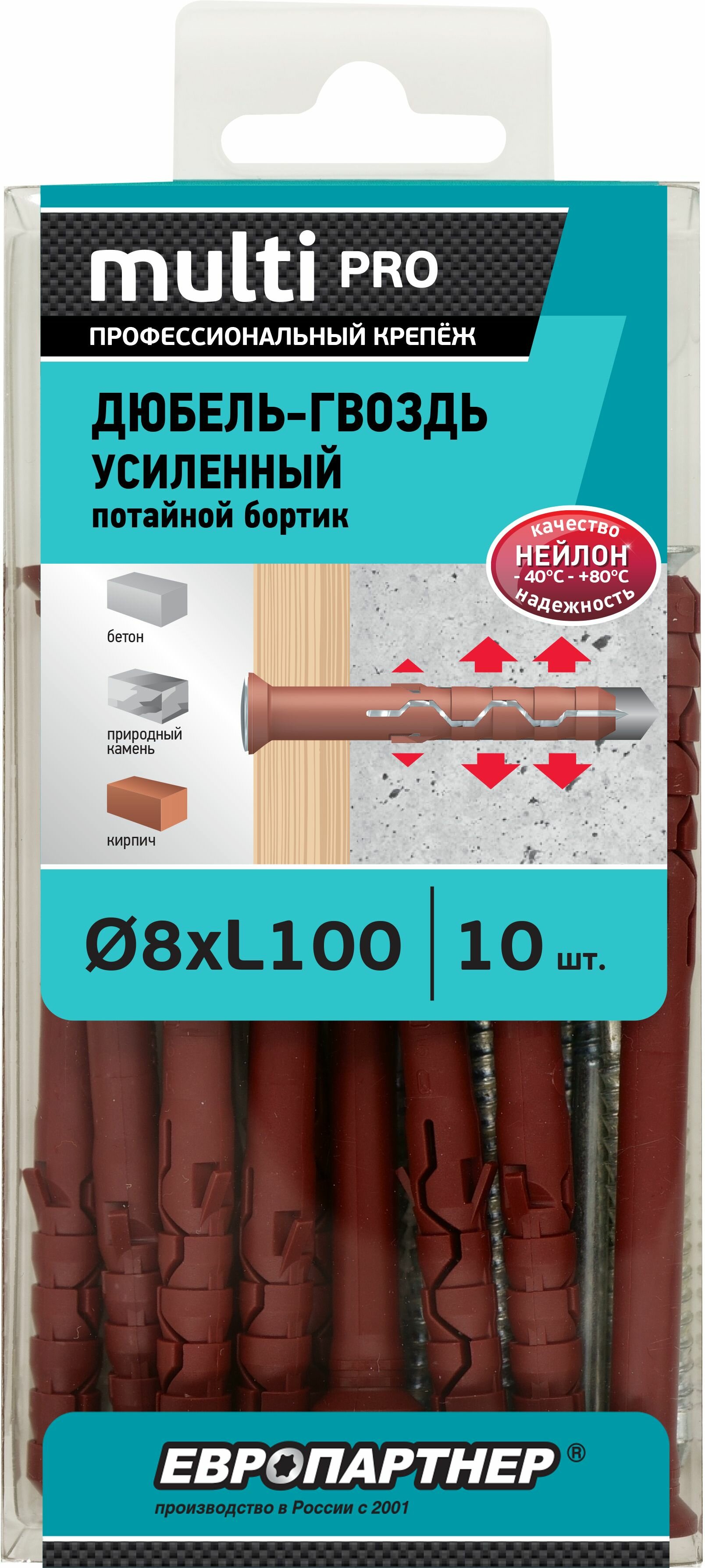 Дюбель-гвоздь усиленный нейлоновый MULTI Pro UK потайной бортик 8x100 мм 10 шт