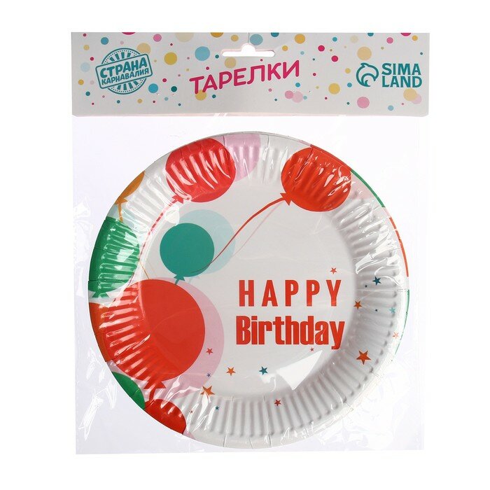 Тарелка бумажная «С днём рождения», в наборе 6 штук, 2 штуки - фотография № 3