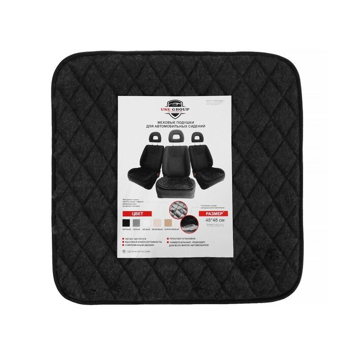 фото Накидка на переднее сиденье, искусственный мех, размер 48 х 48 см, серый