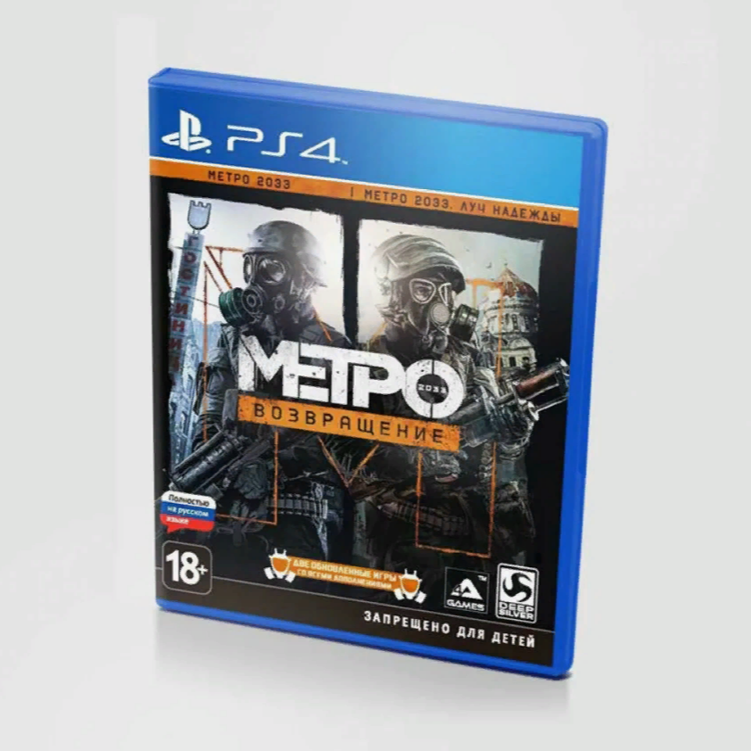 Игра Metro: Redux (PS4) Полностью на русском NEW!!!