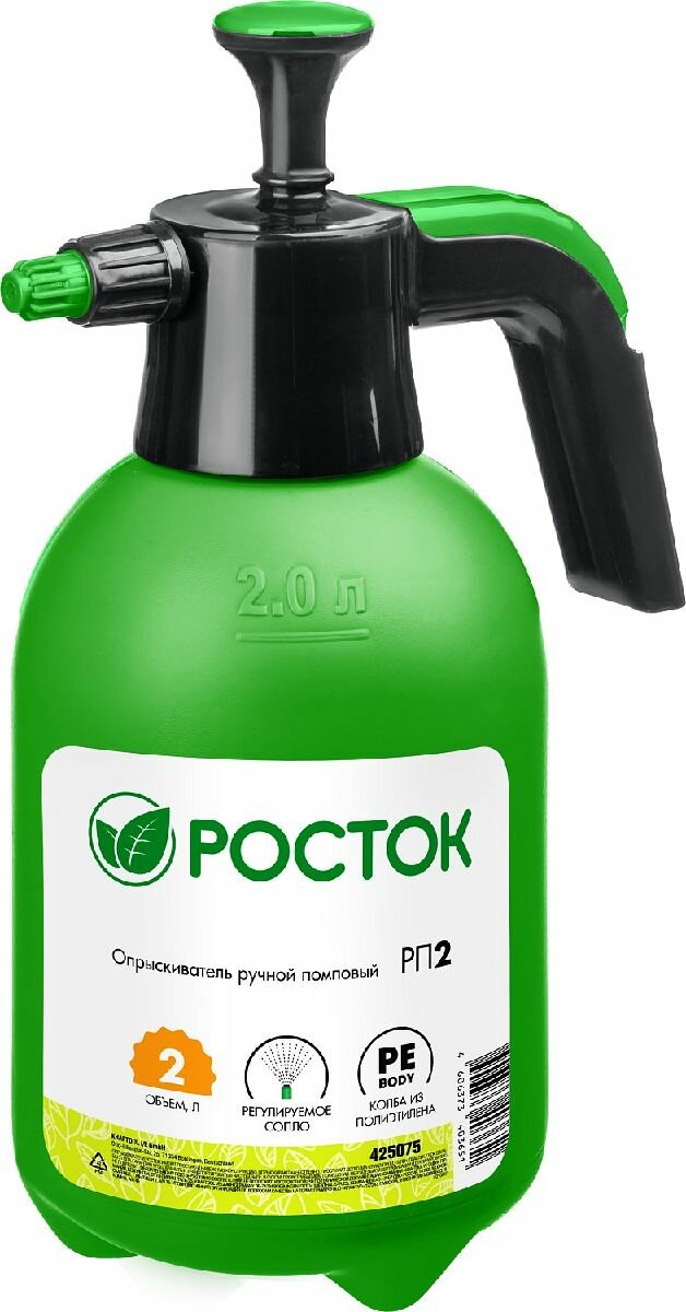 фото Помповый опрыскиватель росток РП-2 2 л, ручной, колба из полиэтилена (425075)