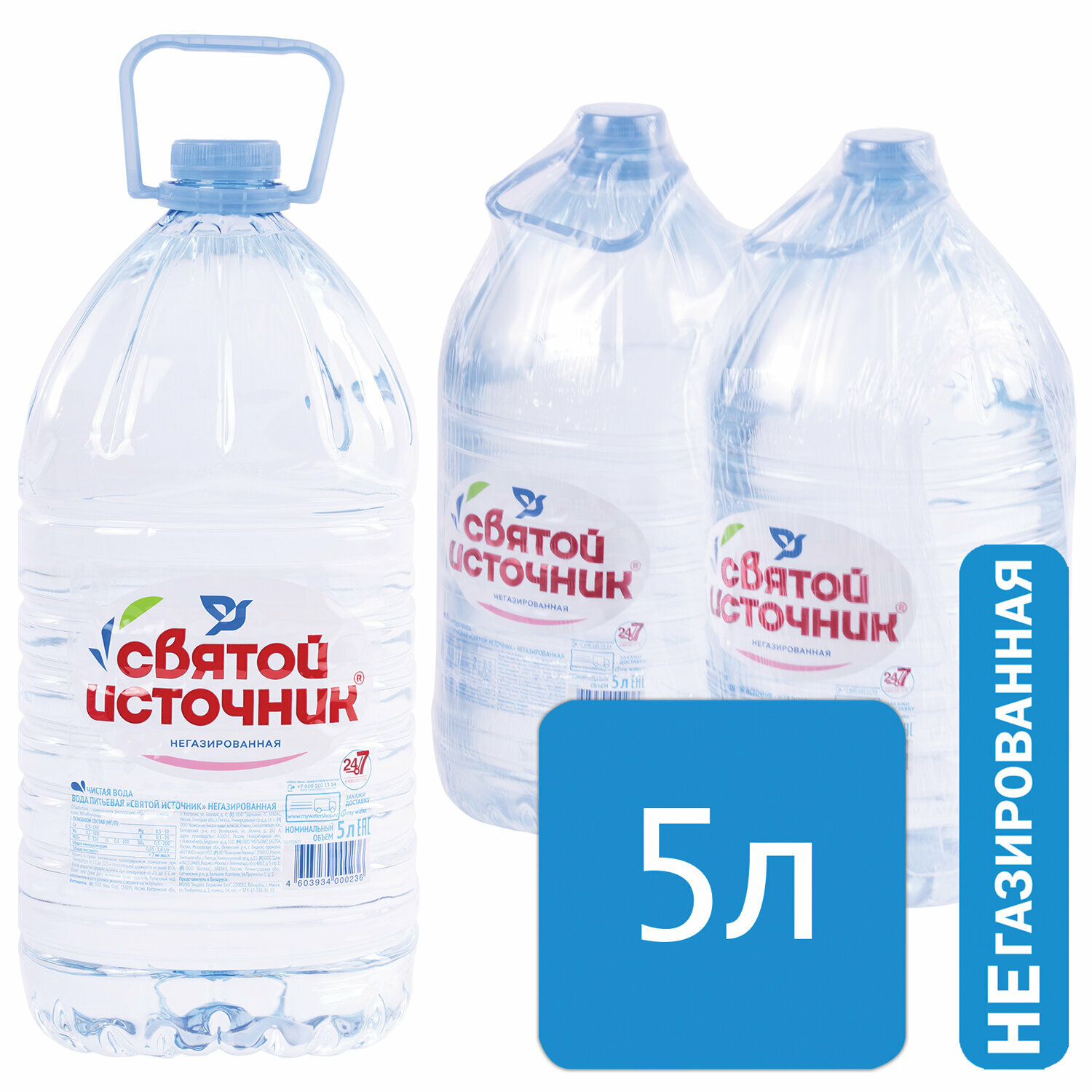 Вода негазированная питьевая "Святой источник", 5 л, пластиковая бутыль.