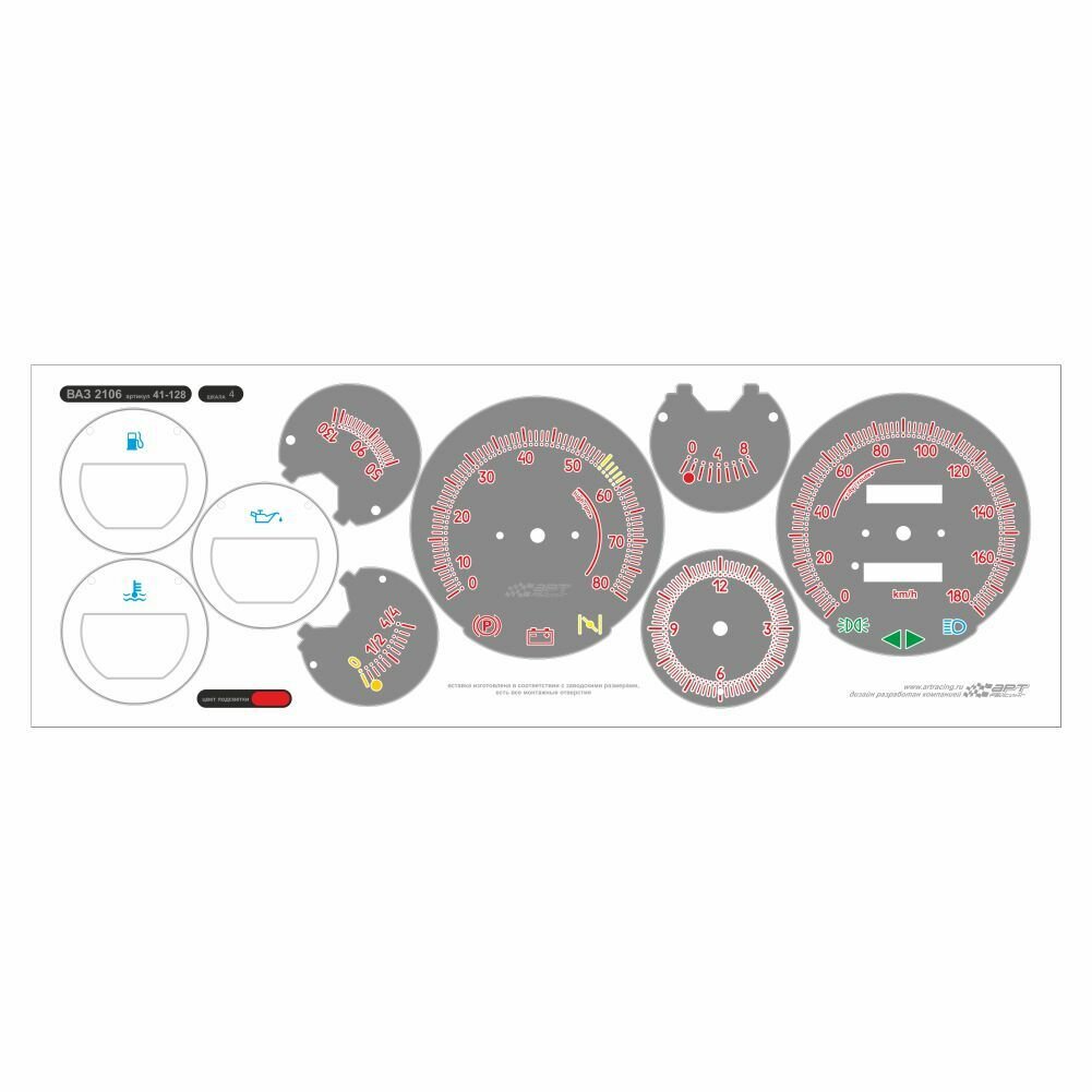 вставка в панель приборов шкала (4) ВАЗ лада 2106 2103 1111 2131 2121 нива ОКА фон темн.серый подсветка красная Арт рэйсинг