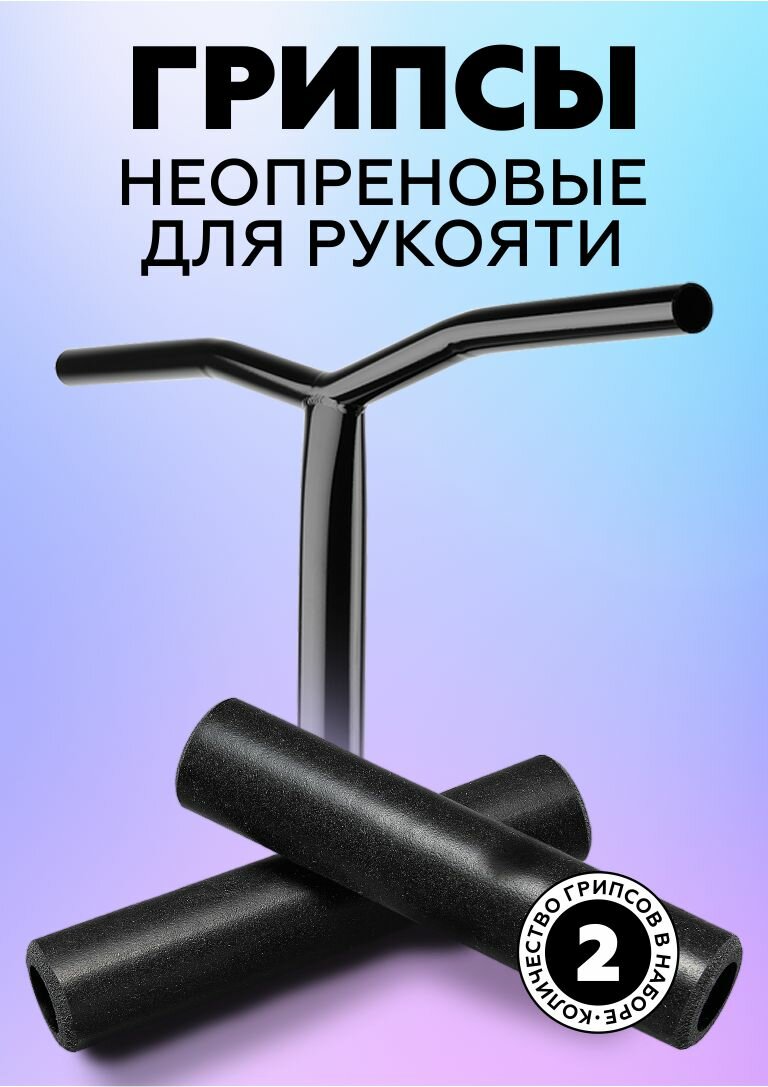 Грипсы для турника 25мм — купить по низкой цене на Яндекс Маркете
