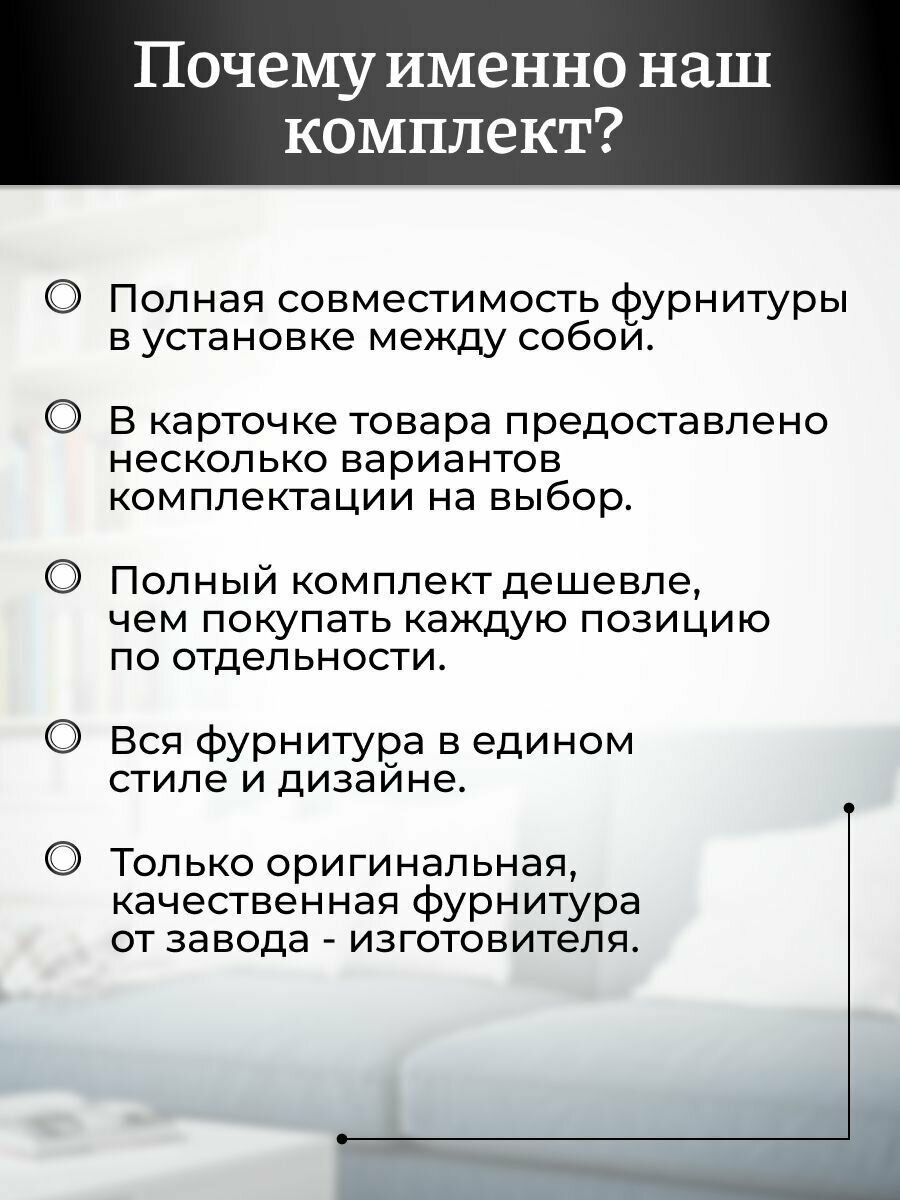 Ручка дверная межкомнатная черная Ajax Optima в полном комплекте, с петлями, с магнитной защелкой с замком и заверткой, набор с фиксатором - фотография № 7